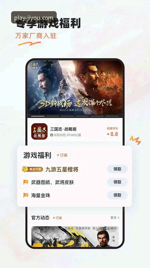 九游娱乐平台最新版本全面解析：如何正确识别官方入口与安全下载指南