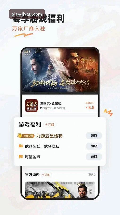九游官网怎么找 九游娱乐平台完整指南:如何快速找到九游官网官方入口与正版下载渠道
